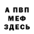 КЕТАМИН VHQ Viktoria BUR